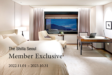 The Shilla Seoul - Member Exclusive 
