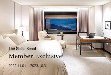 The Shilla Seoul - Member Exclusive