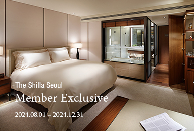 The Shilla Seoul - Member Exclusive 