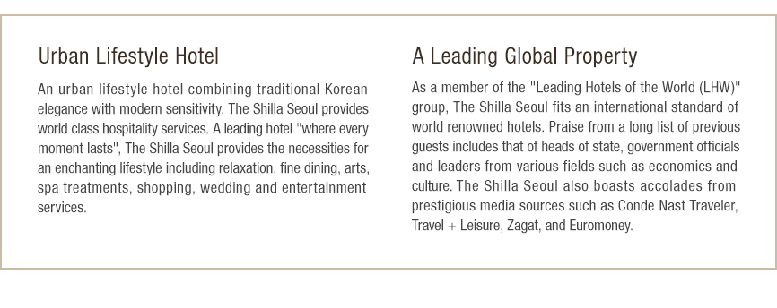The Shilla Seoul Text