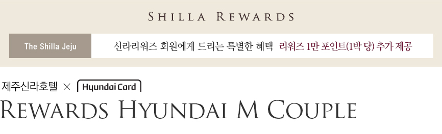 Rewards HYUNDAI M Couple 