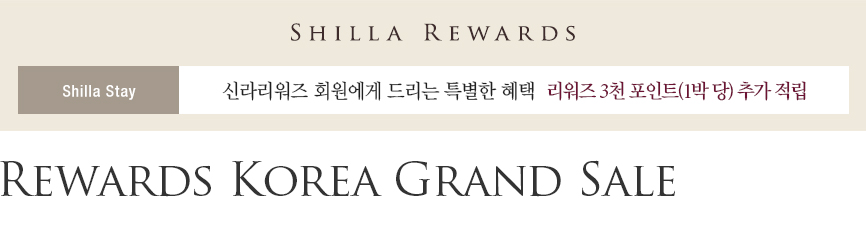 신라스테이 Rewards Korea Grand Sale 패키지