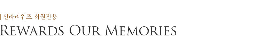 Rewards Our Memories