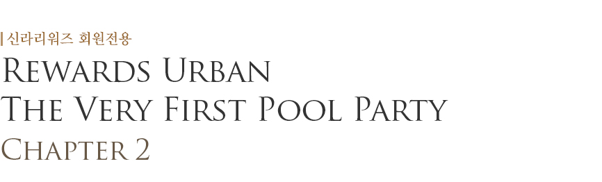 Rewards Urban The Very First Pool Party Chapter 2