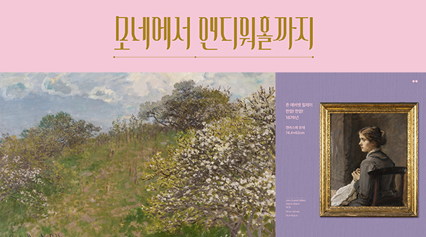 Rewards The Art Escape - Monet to Warhol